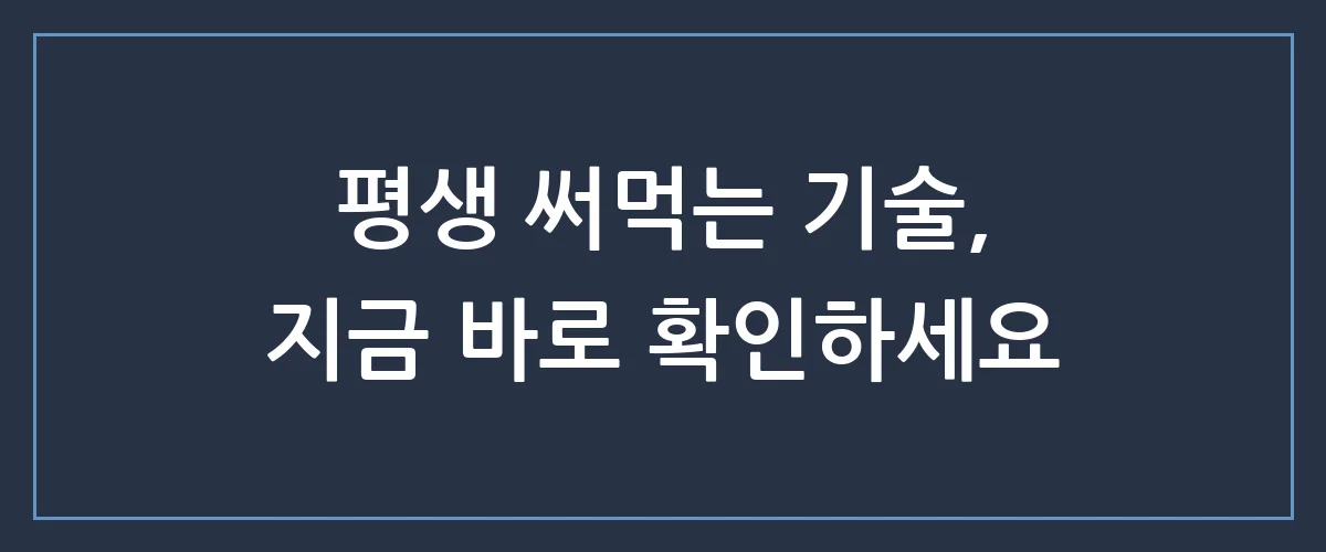 퇴사 고민 끝! 100세 시대 정년 없는 평생직업 TOP 5 완벽 정리